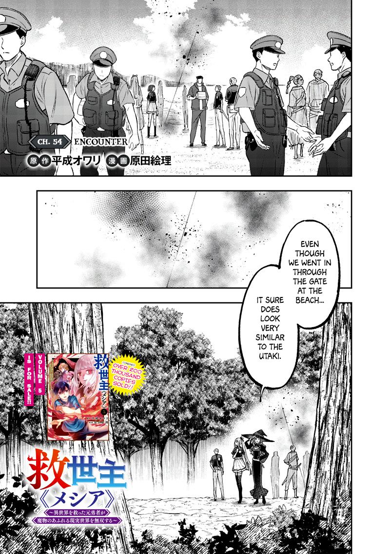 Messiah: Isekai wo Sukutta Motoyuusha ga Mamono no Afureru Genjitsu Sekai wo Musou suru Chap 54 - Next Chap 55