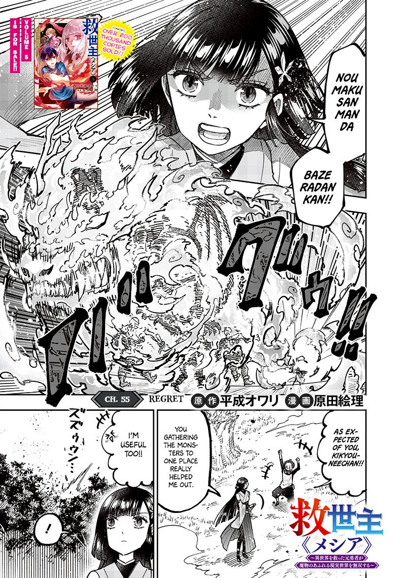 Messiah: Isekai wo Sukutta Motoyuusha ga Mamono no Afureru Genjitsu Sekai wo Musou suru Chap 55 - Next Chap 56