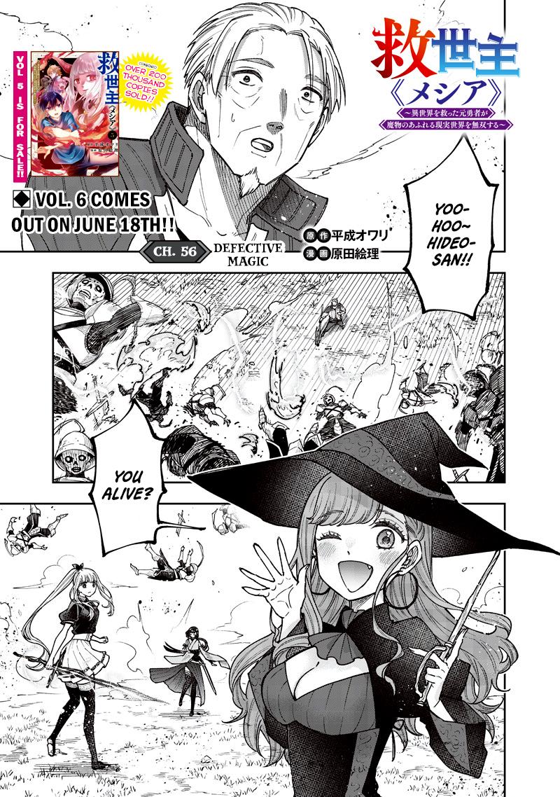 Messiah: Isekai wo Sukutta Motoyuusha ga Mamono no Afureru Genjitsu Sekai wo Musou suru Chap 56 - Next Chap 57