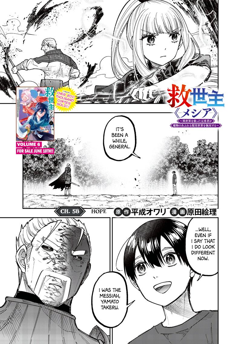 Messiah: Isekai wo Sukutta Motoyuusha ga Mamono no Afureru Genjitsu Sekai wo Musou suru Chap 58 - Next Chap 59