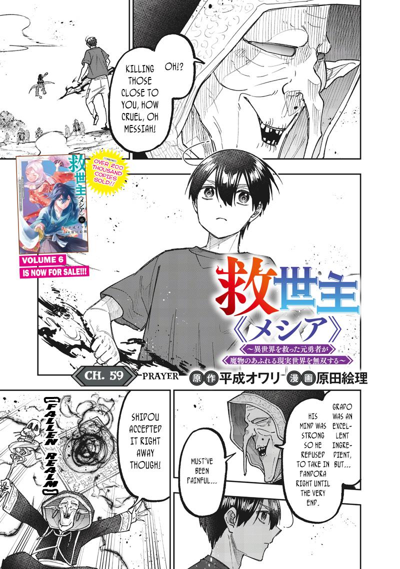 Messiah: Isekai wo Sukutta Motoyuusha ga Mamono no Afureru Genjitsu Sekai wo Musou suru Chap 59 - Next Chap 60
