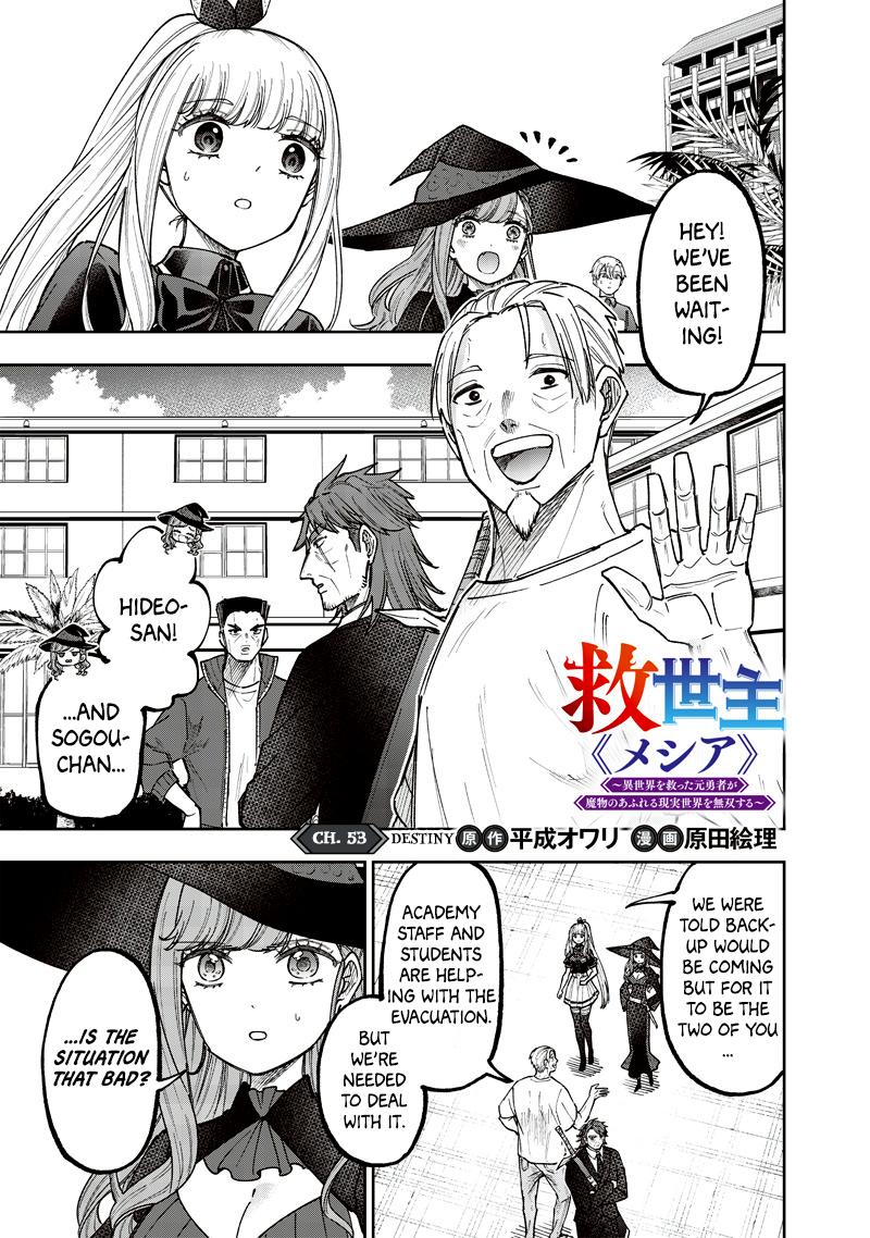 Messiah: Isekai wo Sukutta Motoyuusha ga Mamono no Afureru Genjitsu Sekai wo Musou suru Chap 53 - Next Chap 54