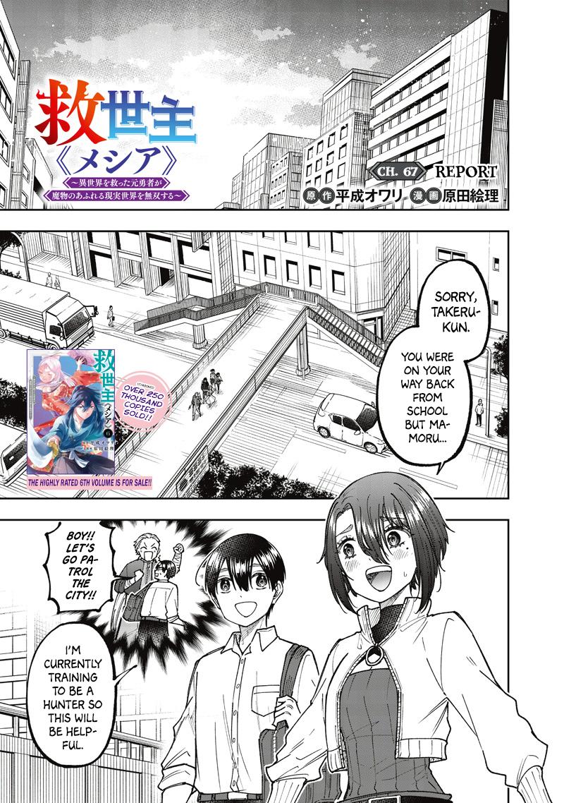 Messiah: Isekai wo Sukutta Motoyuusha ga Mamono no Afureru Genjitsu Sekai wo Musou suru Chap 67 - Next Chap 68