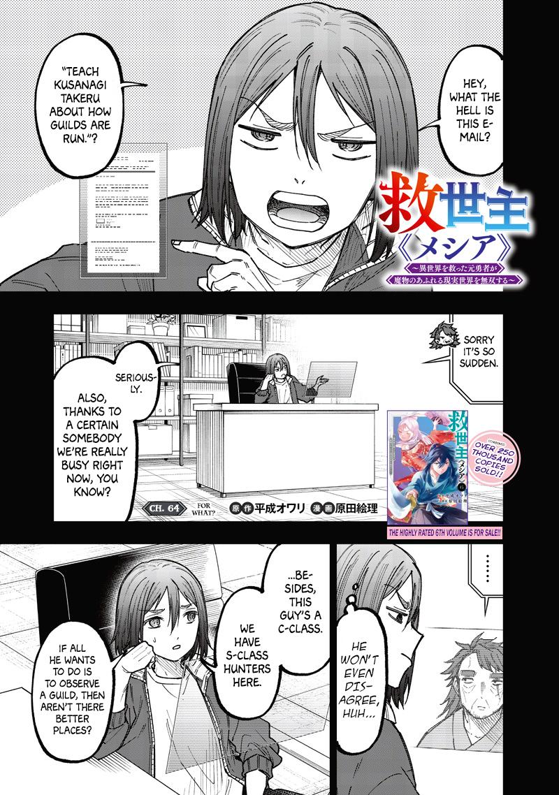 Messiah: Isekai wo Sukutta Motoyuusha ga Mamono no Afureru Genjitsu Sekai wo Musou suru Chap 64 - Next Chap 65