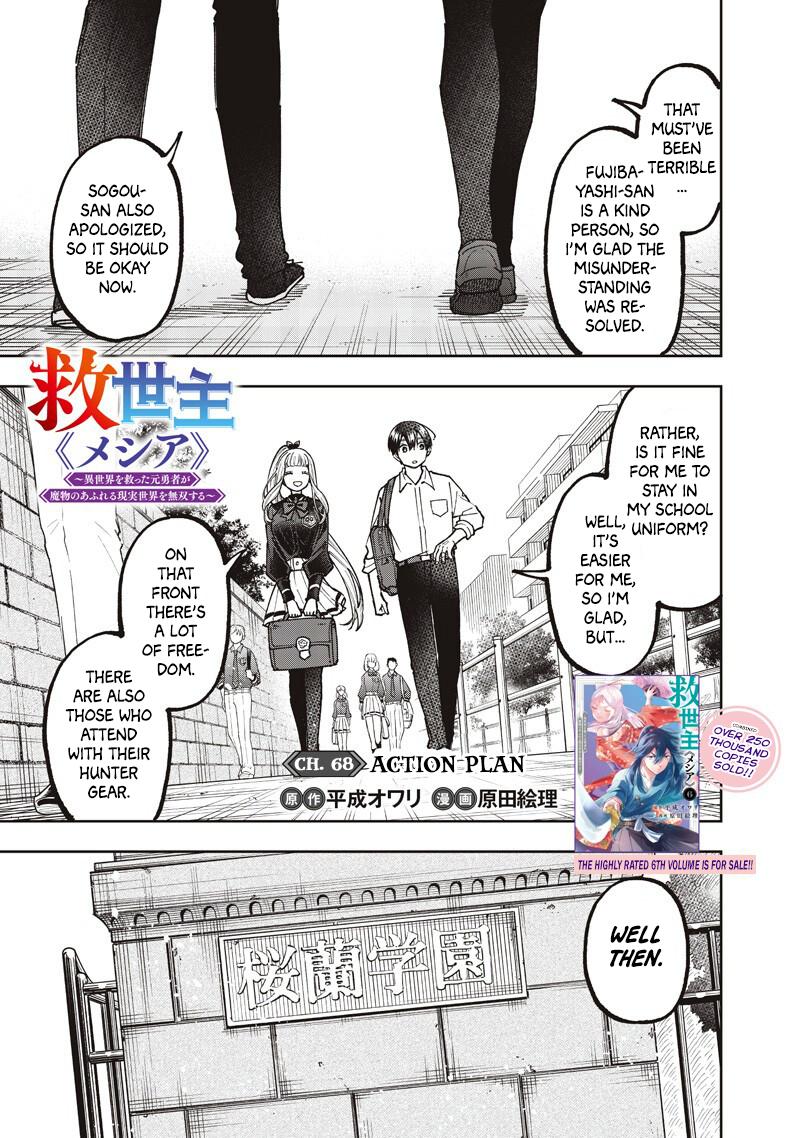 Messiah: Isekai wo Sukutta Motoyuusha ga Mamono no Afureru Genjitsu Sekai wo Musou suru Chap 68 - Next Chap 69