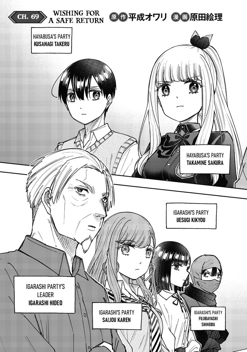 Messiah: Isekai wo Sukutta Motoyuusha ga Mamono no Afureru Genjitsu Sekai wo Musou suru Chap 69 - Next Chap 70