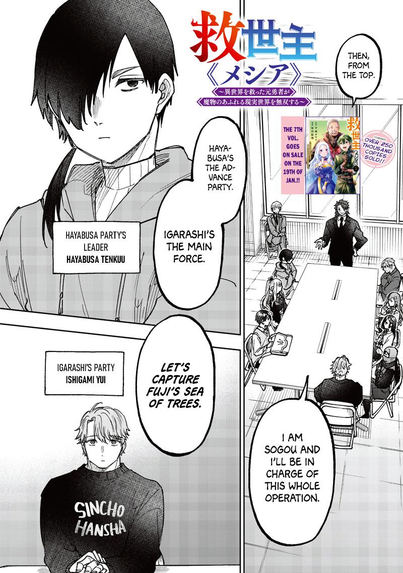 Messiah: Isekai wo Sukutta Motoyuusha ga Mamono no Afureru Genjitsu Sekai wo Musou suru Chap 69 - Next Chap 70