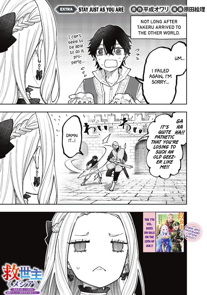 Messiah: Isekai wo Sukutta Motoyuusha ga Mamono no Afureru Genjitsu Sekai wo Musou suru Chap 69.5 - Next Chap 70.5