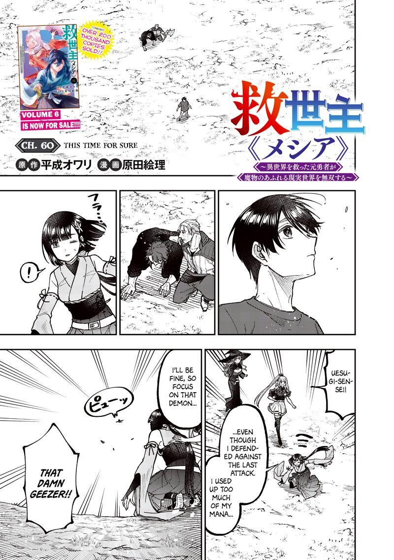 Messiah: Isekai wo Sukutta Motoyuusha ga Mamono no Afureru Genjitsu Sekai wo Musou suru Chap 60 - Next Chap 61