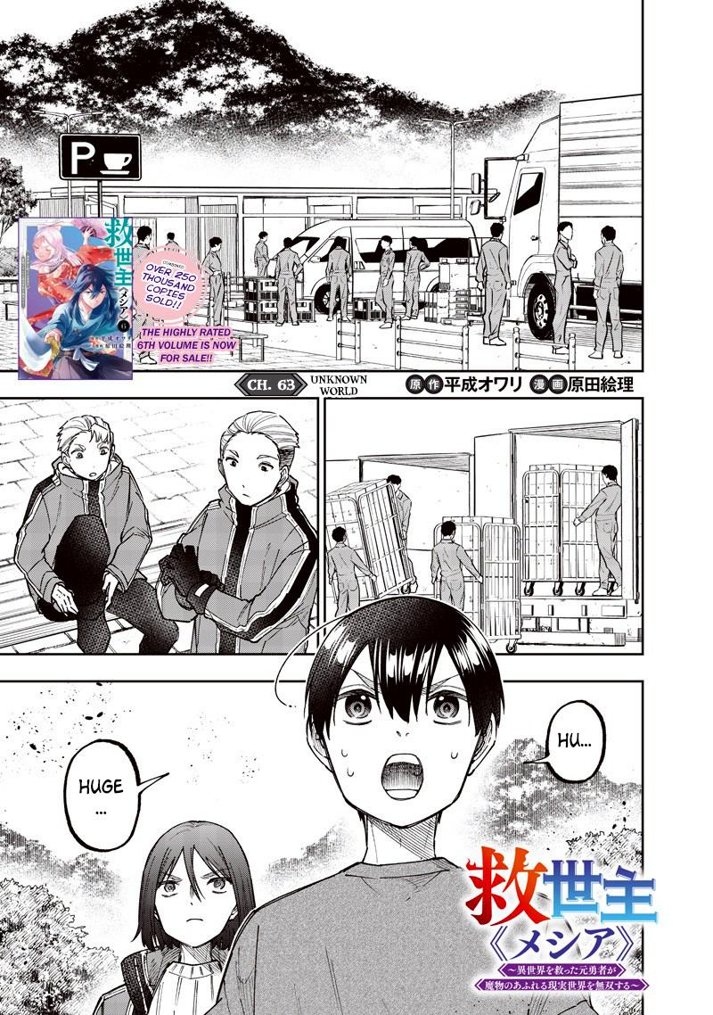 Messiah: Isekai wo Sukutta Motoyuusha ga Mamono no Afureru Genjitsu Sekai wo Musou suru Chap 63 - Next Chap 64