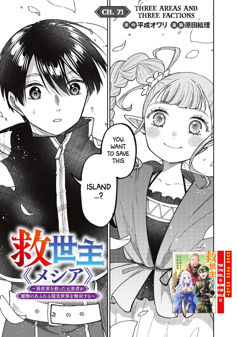 Messiah: Isekai wo Sukutta Motoyuusha ga Mamono no Afureru Genjitsu Sekai wo Musou suru Chap 71 - Next Chap 72