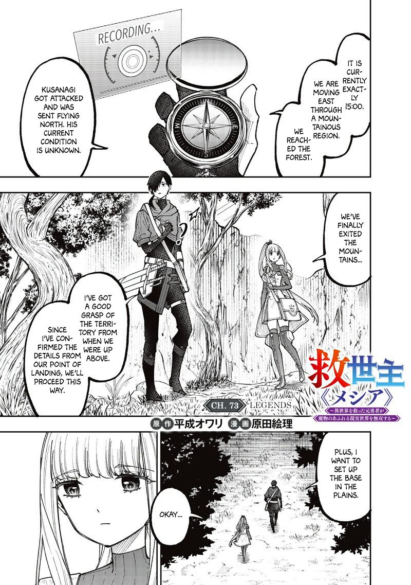 Messiah: Isekai wo Sukutta Motoyuusha ga Mamono no Afureru Genjitsu Sekai wo Musou suru Chap 73 - Next Chap 74