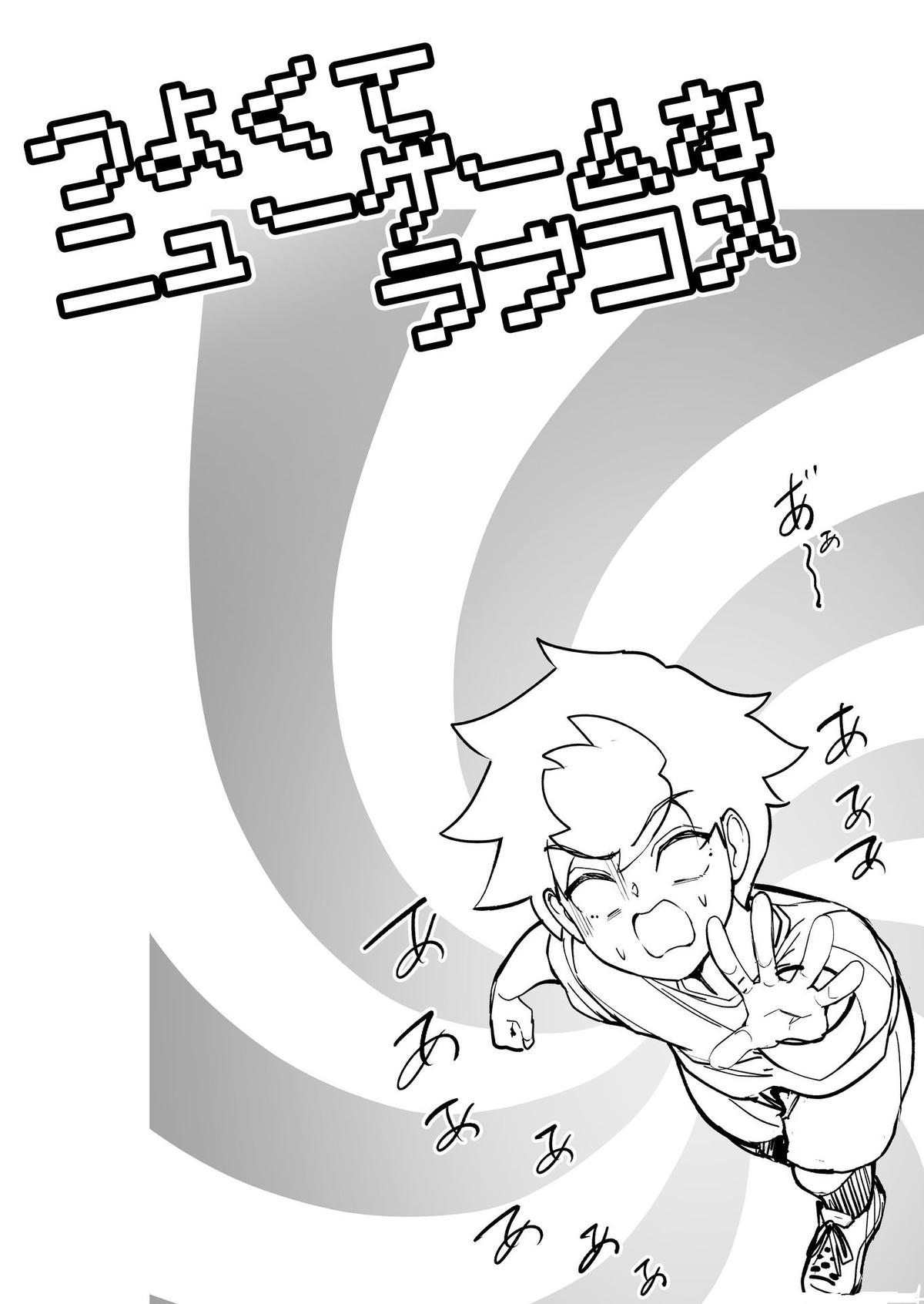 Tsuyokute New Game na Love Come Chap 68 - Next Chap 69