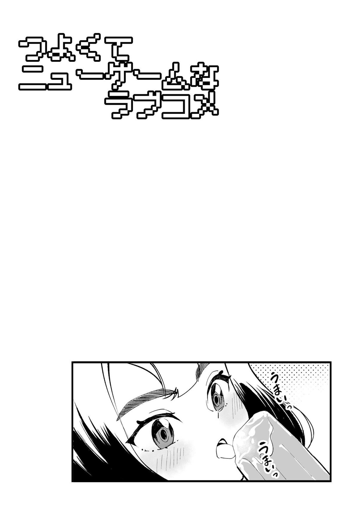 Tsuyokute New Game na Love Come Chap 72 - Next Chap 73