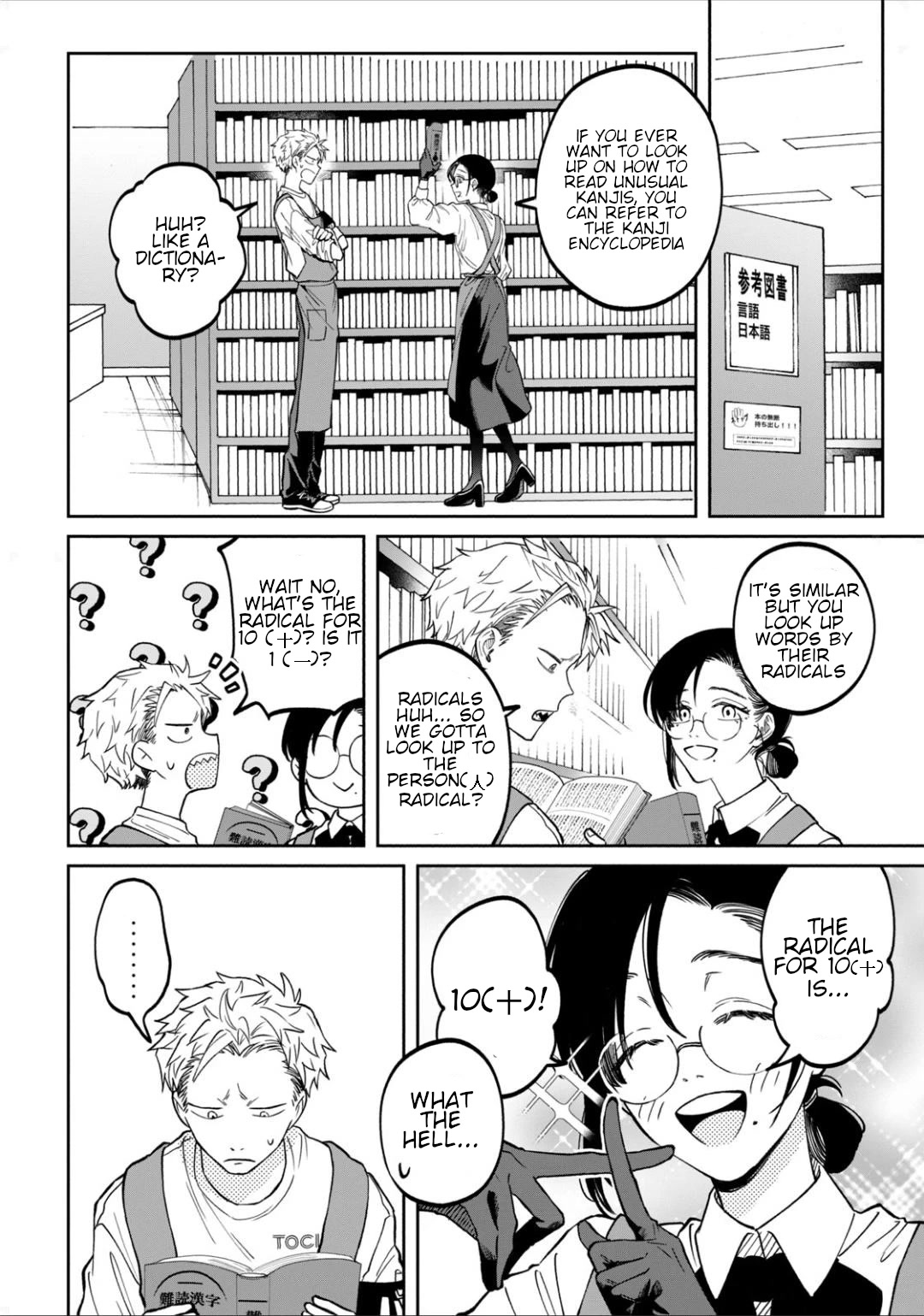 Zeikin de Katta Hon Chap 6 - Next Chap 7