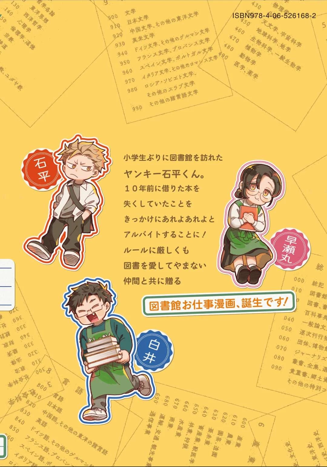 Zeikin de Katta Hon Chap 6.5 - Next Chap 7.5