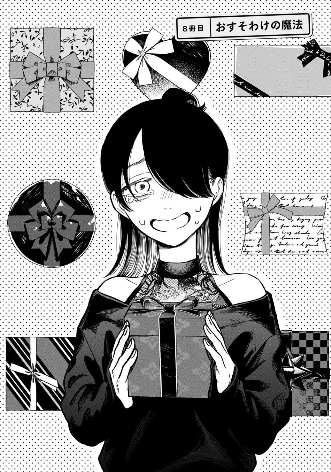 Zeikin de Katta Hon Chap 8 - Next Chap 9