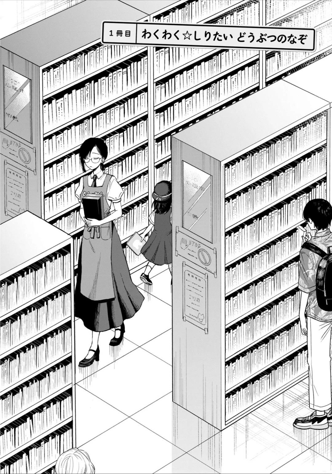 Zeikin de Katta Hon Chap 1 - Next Chap 2