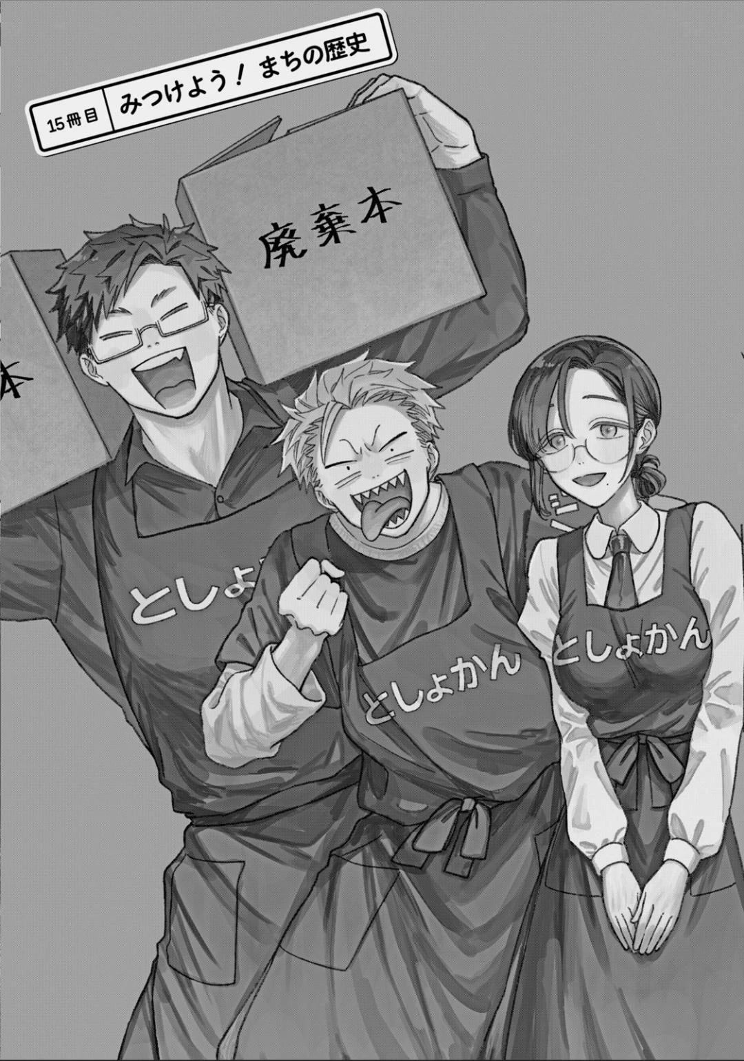 Zeikin de Katta Hon Chap 15 - Next Chap 16