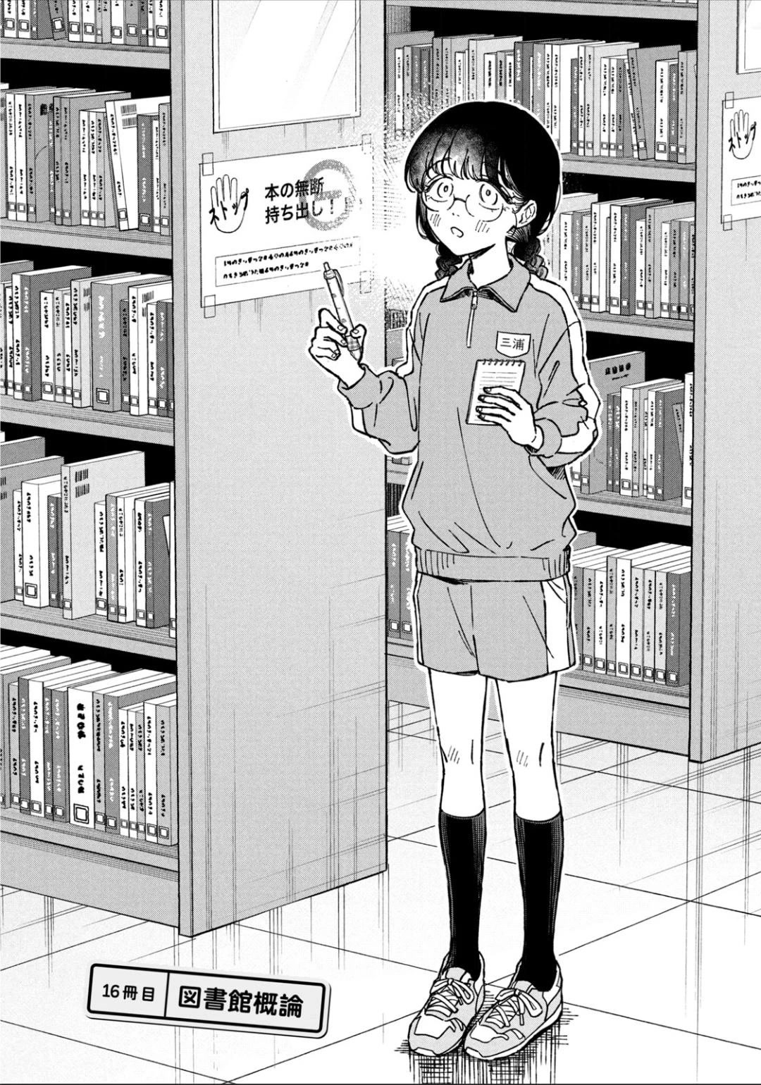 Zeikin de Katta Hon Chap 16 - Next Chap 17