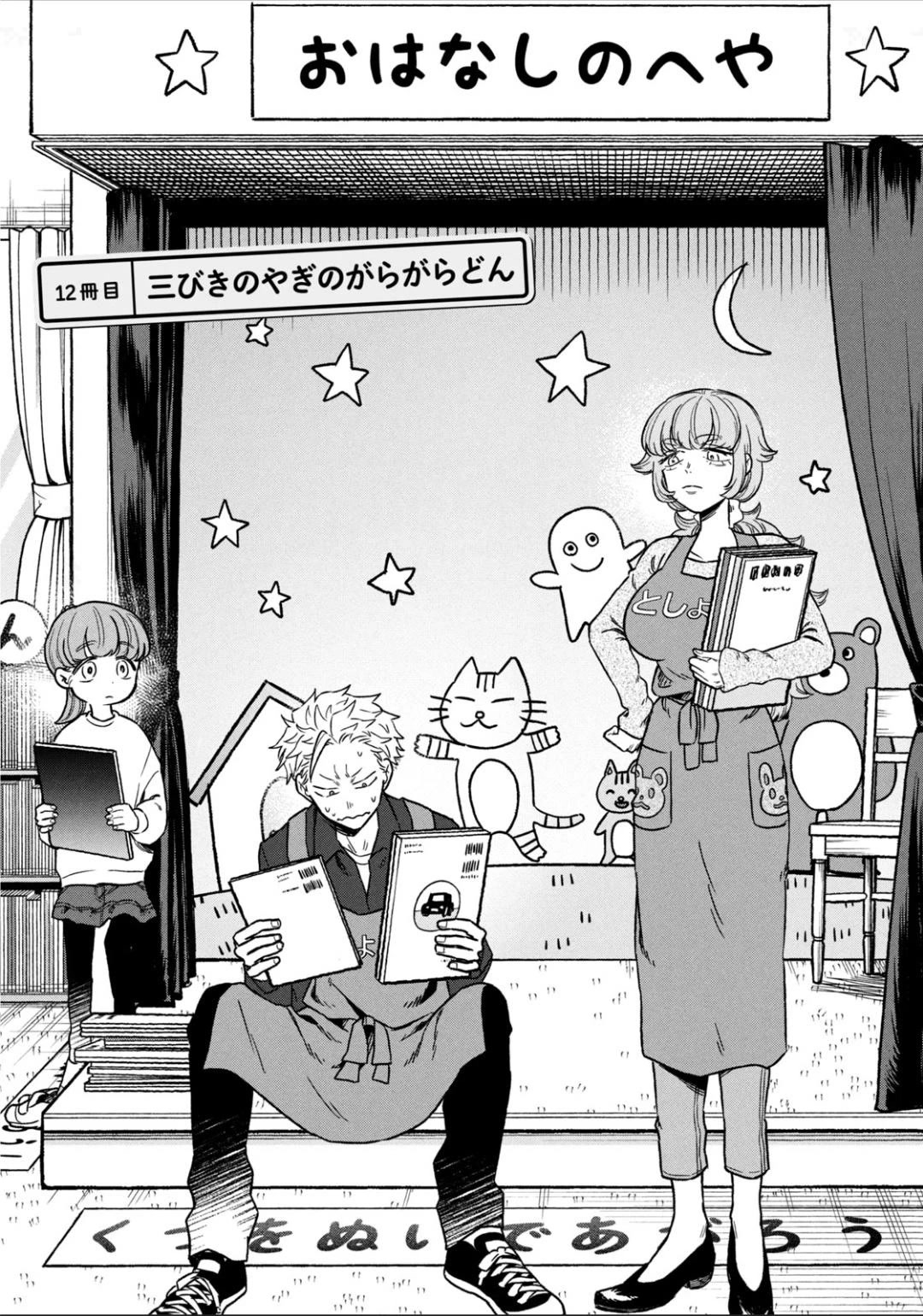 Zeikin de Katta Hon Chap 12 - Next Chap 13