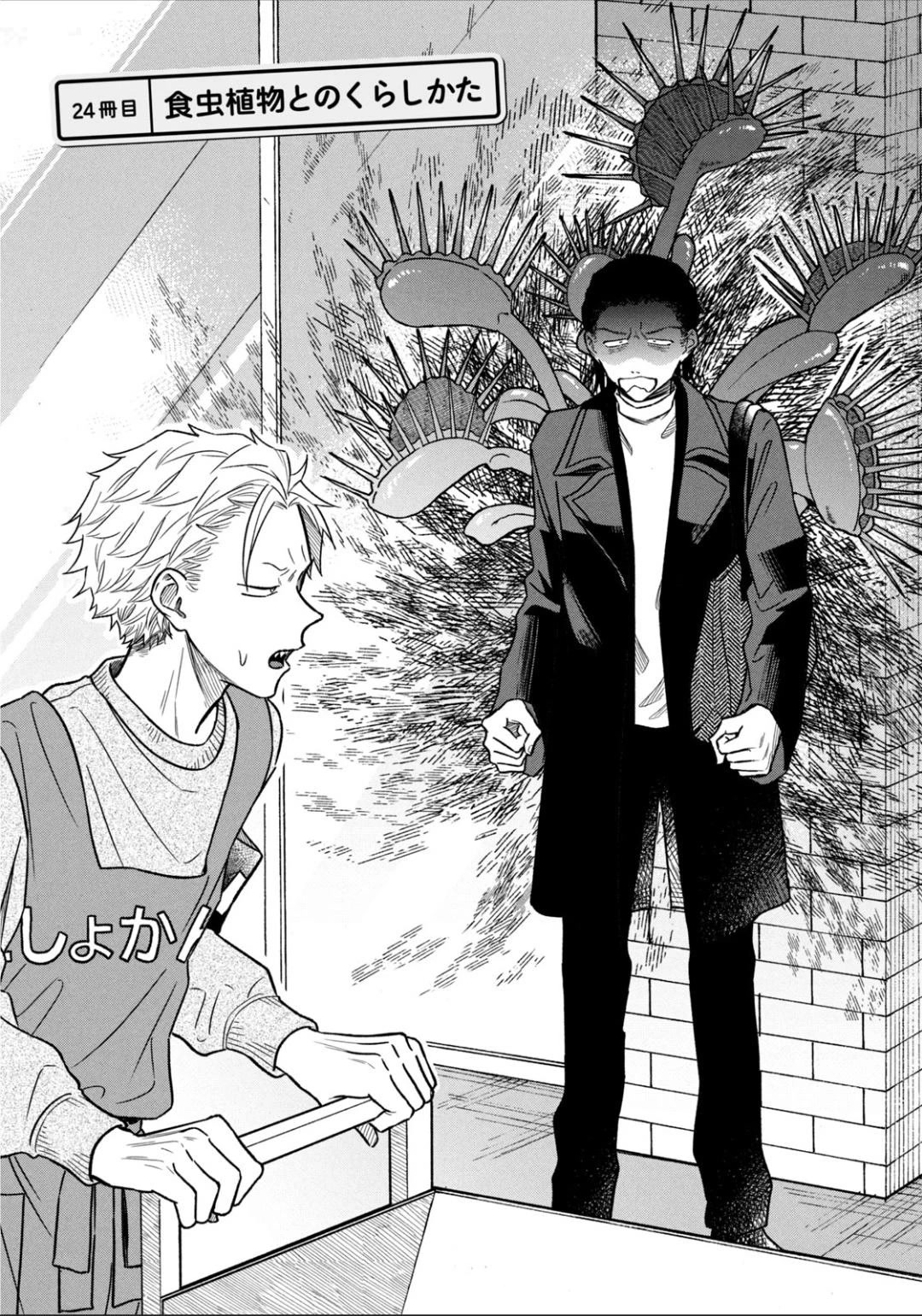 Zeikin de Katta Hon Chap 24 - Next Chap 25