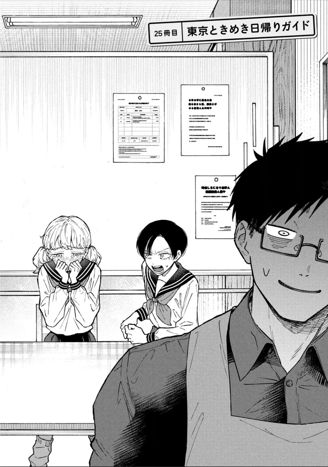 Zeikin de Katta Hon Chap 25 - Next Chap 26