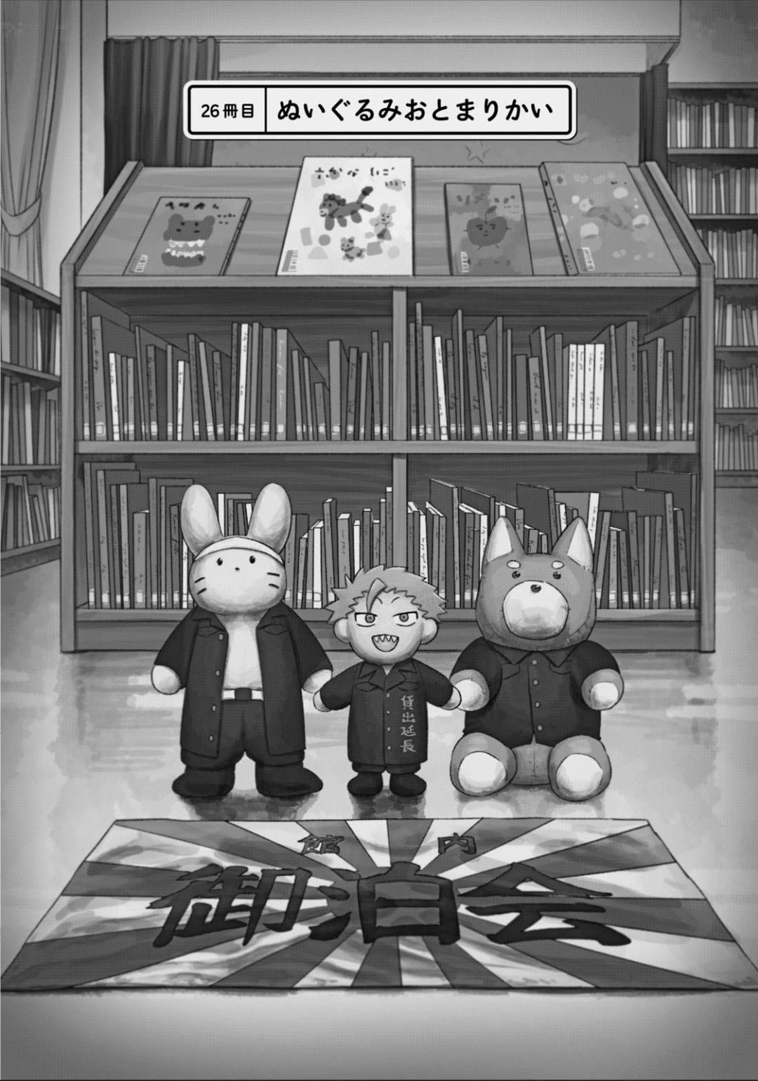 Zeikin de Katta Hon Chap 26 - Next Chap 27