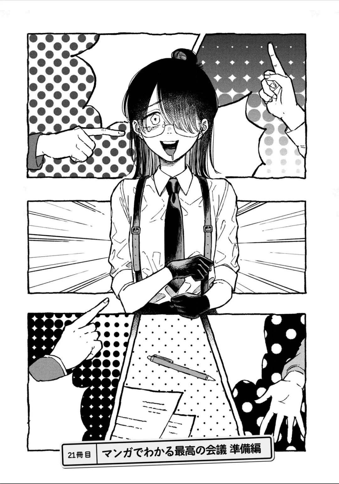 Zeikin de Katta Hon Chap 21 - Next Chap 22