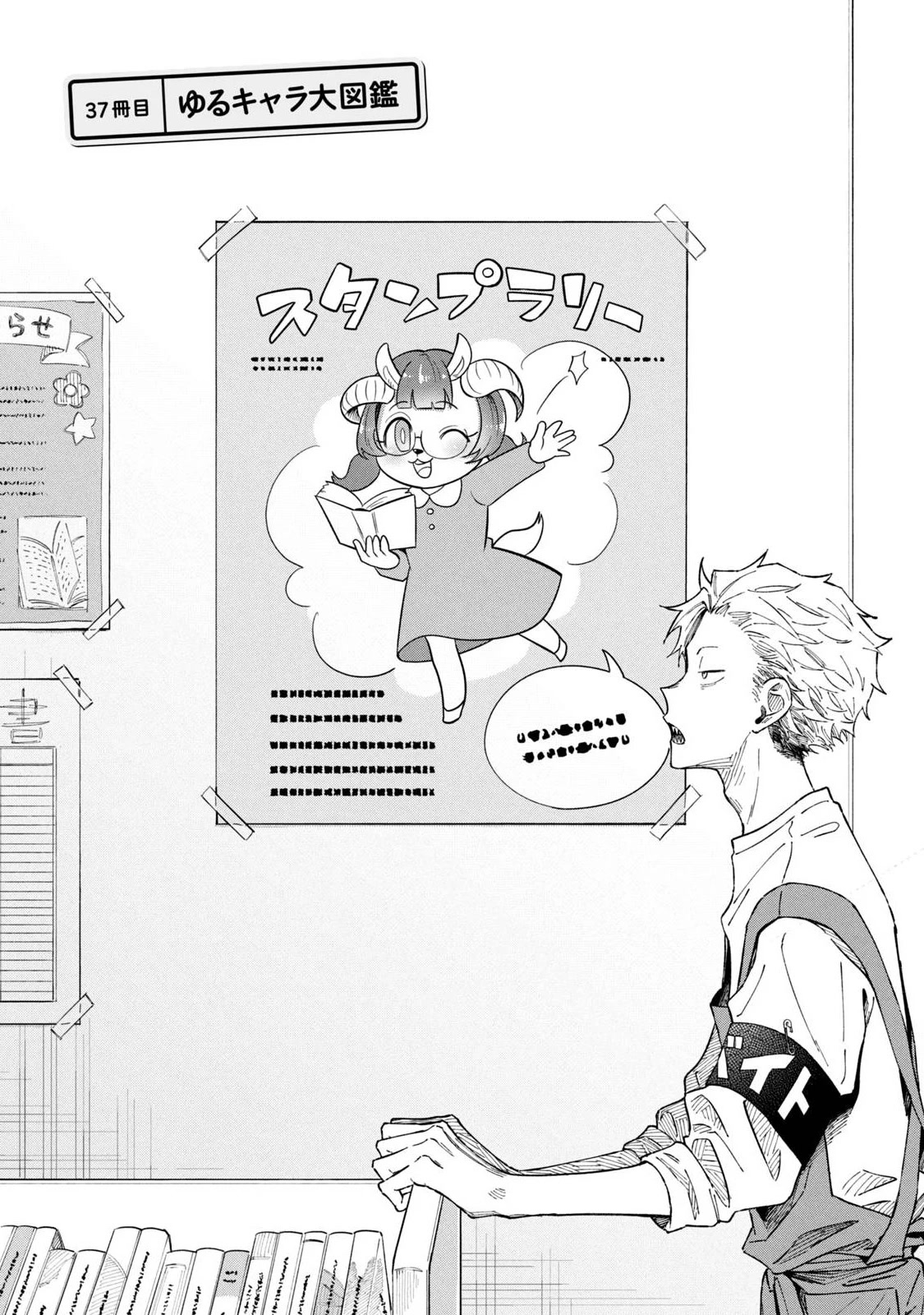 Zeikin de Katta Hon Chap 37 - Next Chap 38