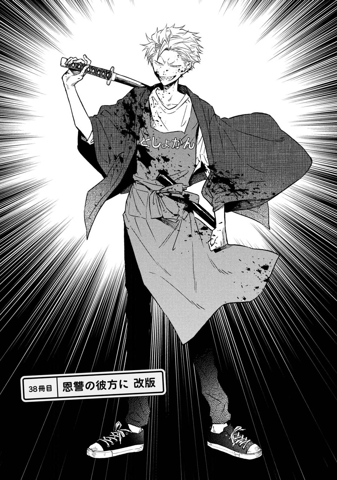 Zeikin de Katta Hon Chap 38 - Next Chap 39