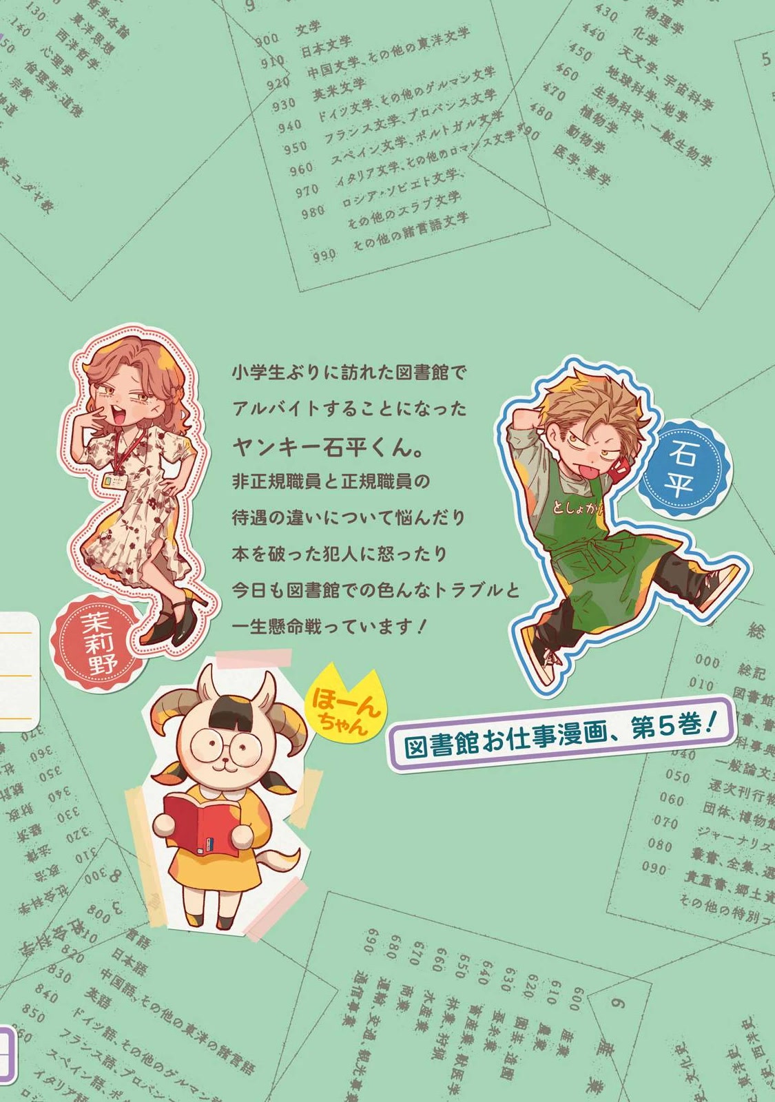 Zeikin de Katta Hon Chap 38.5 - Next Chap 39.5
