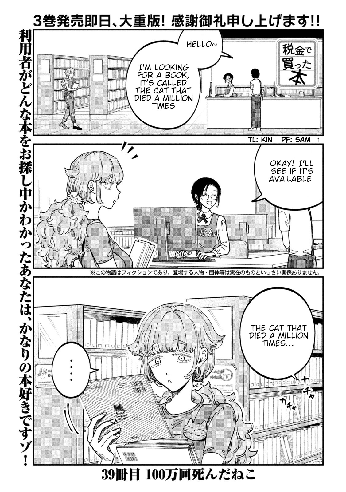 Zeikin de Katta Hon Chap 39 - Next Chap 40