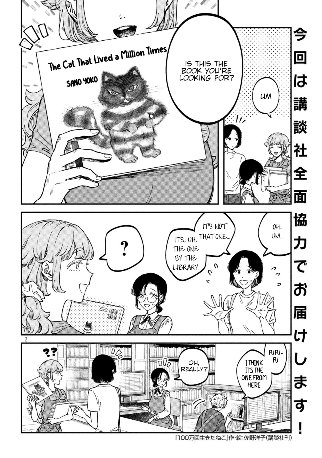 Zeikin de Katta Hon Chap 39 - Next Chap 40