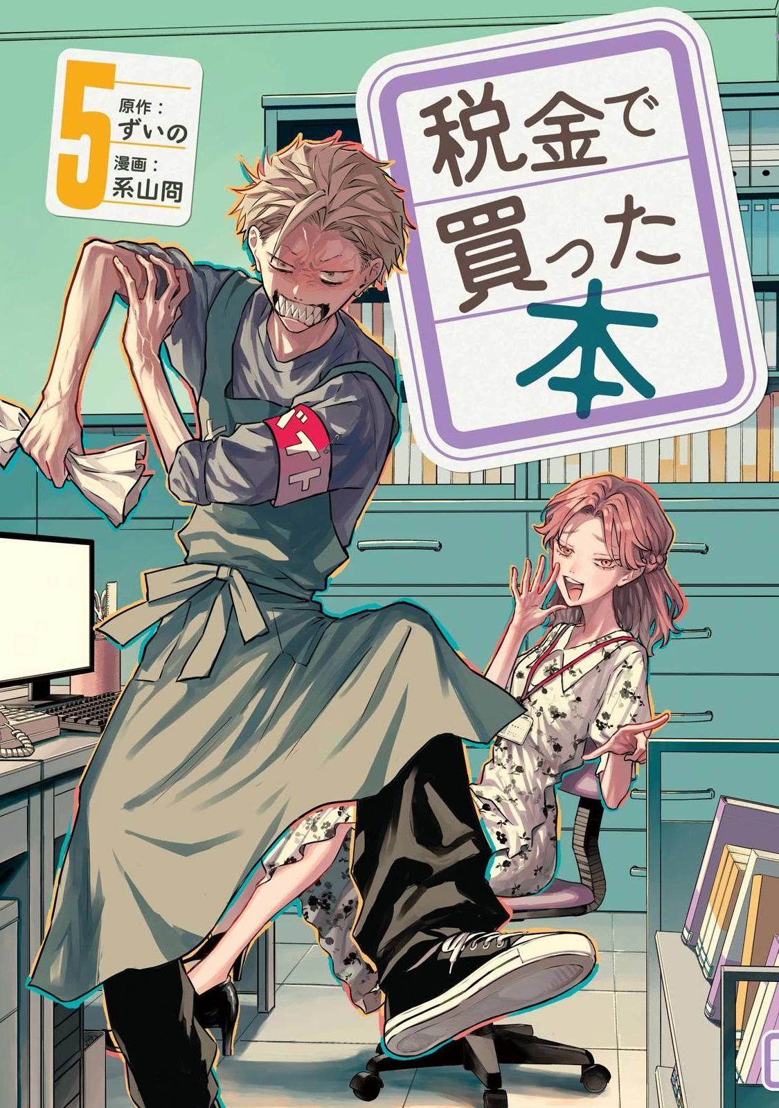 Zeikin de Katta Hon Chap 31 - Next Chap 32