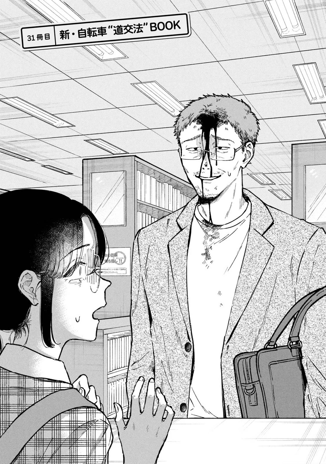 Zeikin de Katta Hon Chap 31 - Next Chap 32