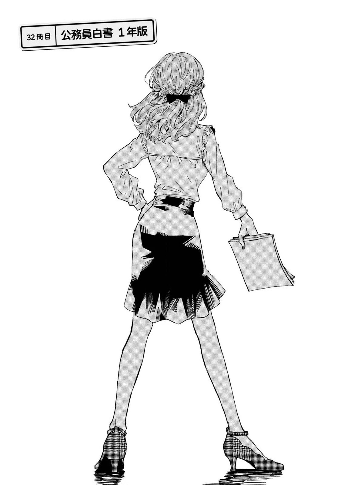 Zeikin de Katta Hon Chap 32 - Next Chap 33