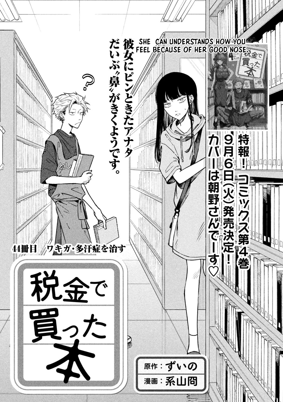 Zeikin de Katta Hon Chap 44 - Next Chap 45