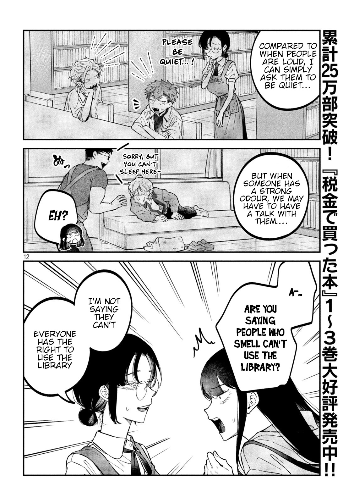 Zeikin de Katta Hon Chap 44 - Next Chap 45