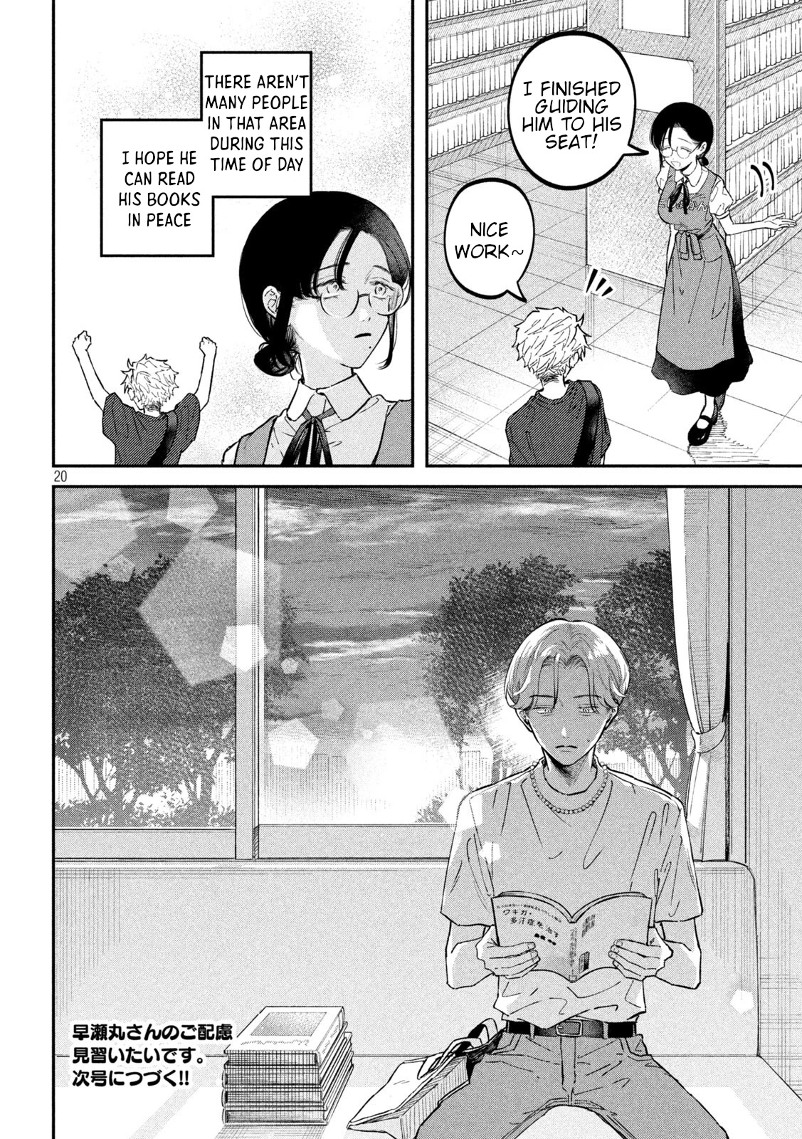Zeikin de Katta Hon Chap 44 - Next Chap 45