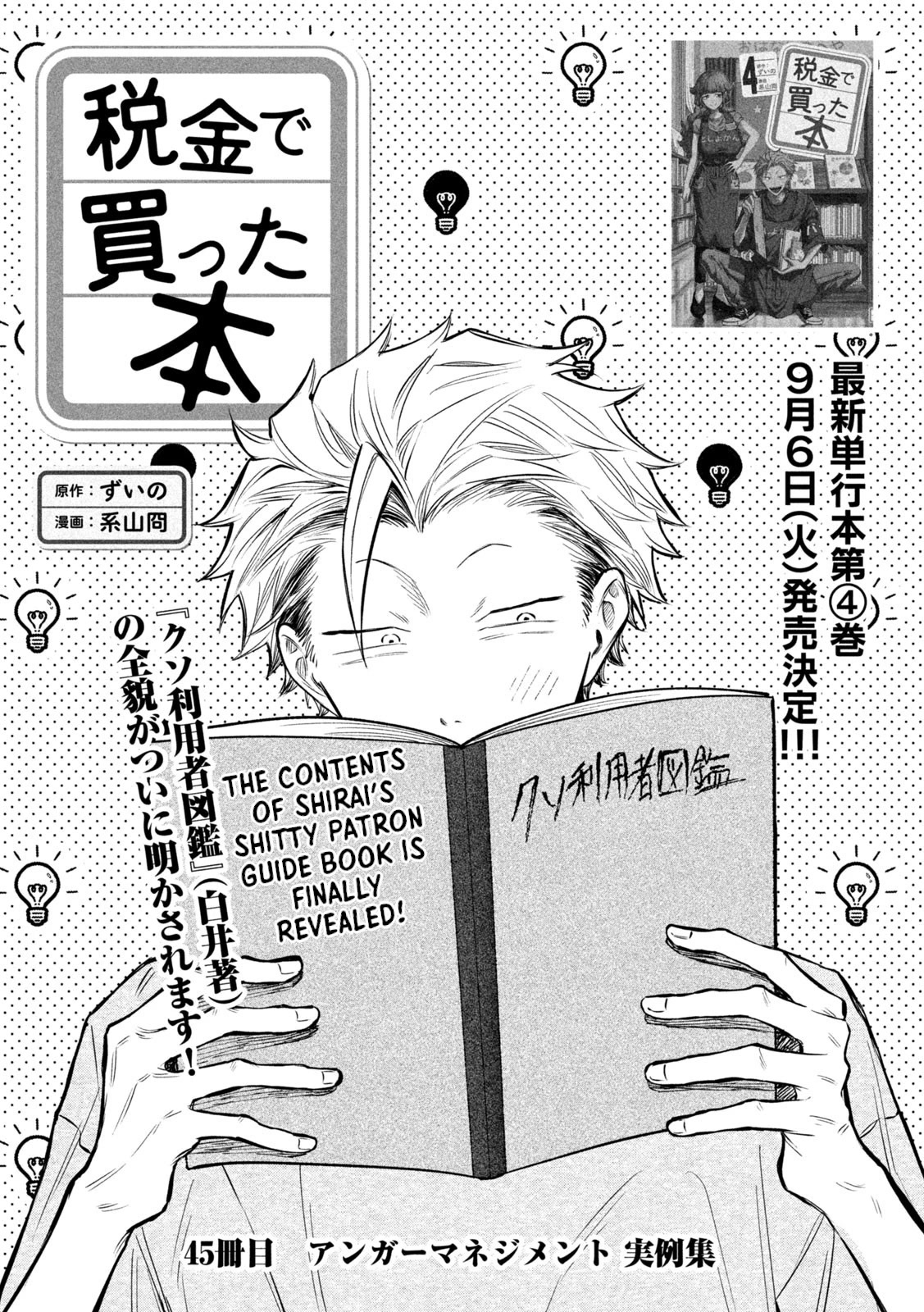 Zeikin de Katta Hon Chap 45 - Next Chap 46