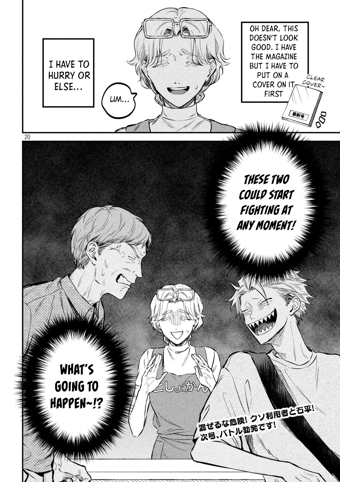 Zeikin de Katta Hon Chap 45 - Next Chap 46