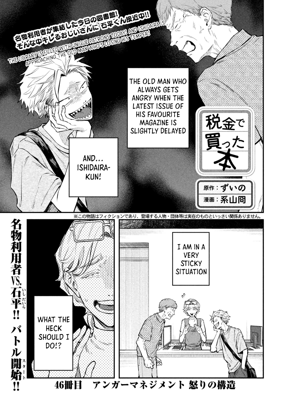 Zeikin de Katta Hon Chap 46 - Next Chap 47