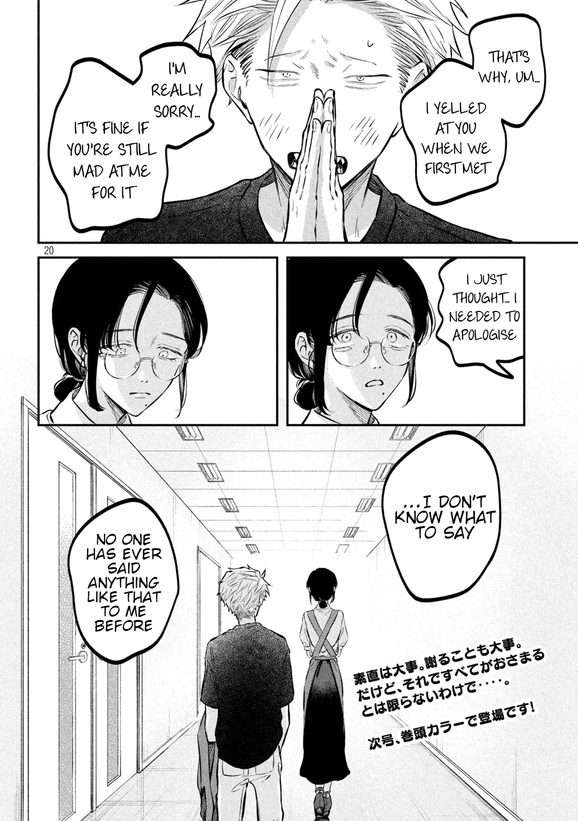 Zeikin de Katta Hon Chap 46 - Next Chap 47