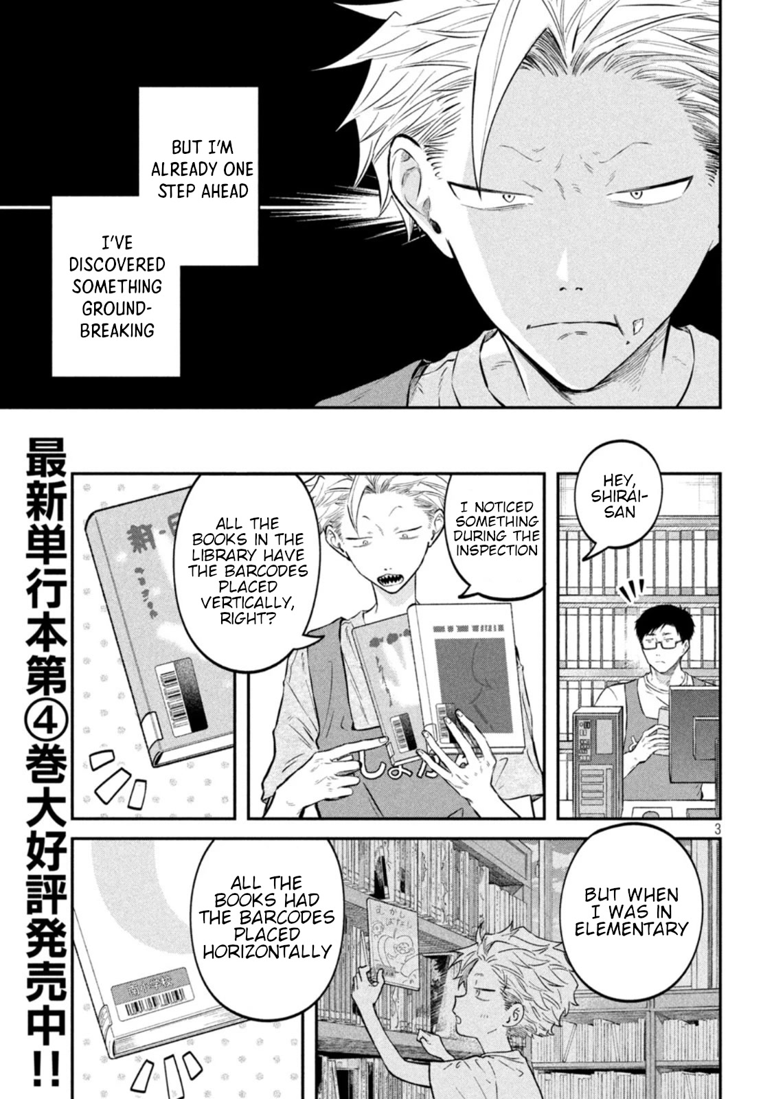 Zeikin de Katta Hon Chap 49 - Next Chap 50