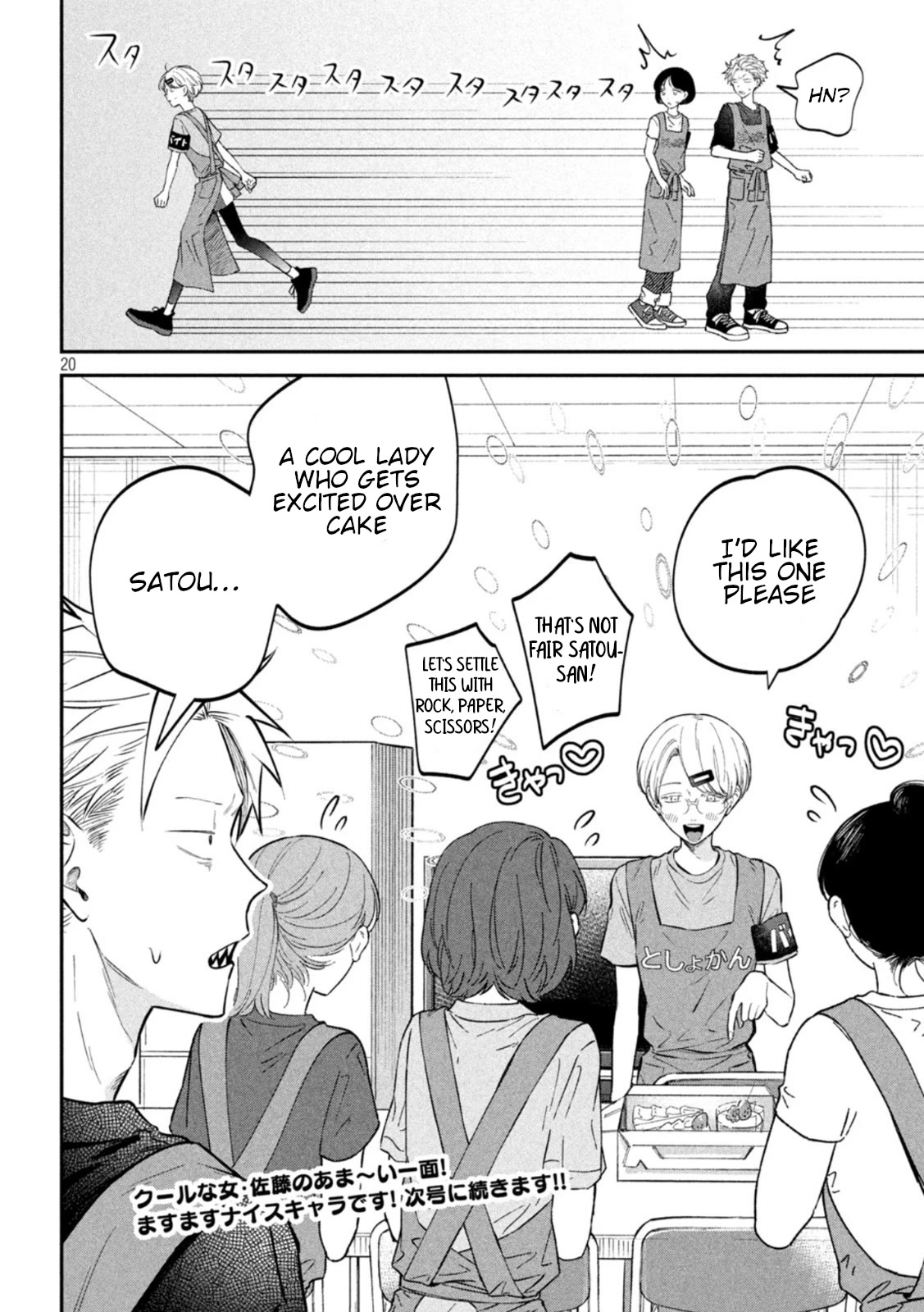 Zeikin de Katta Hon Chap 49 - Next Chap 50