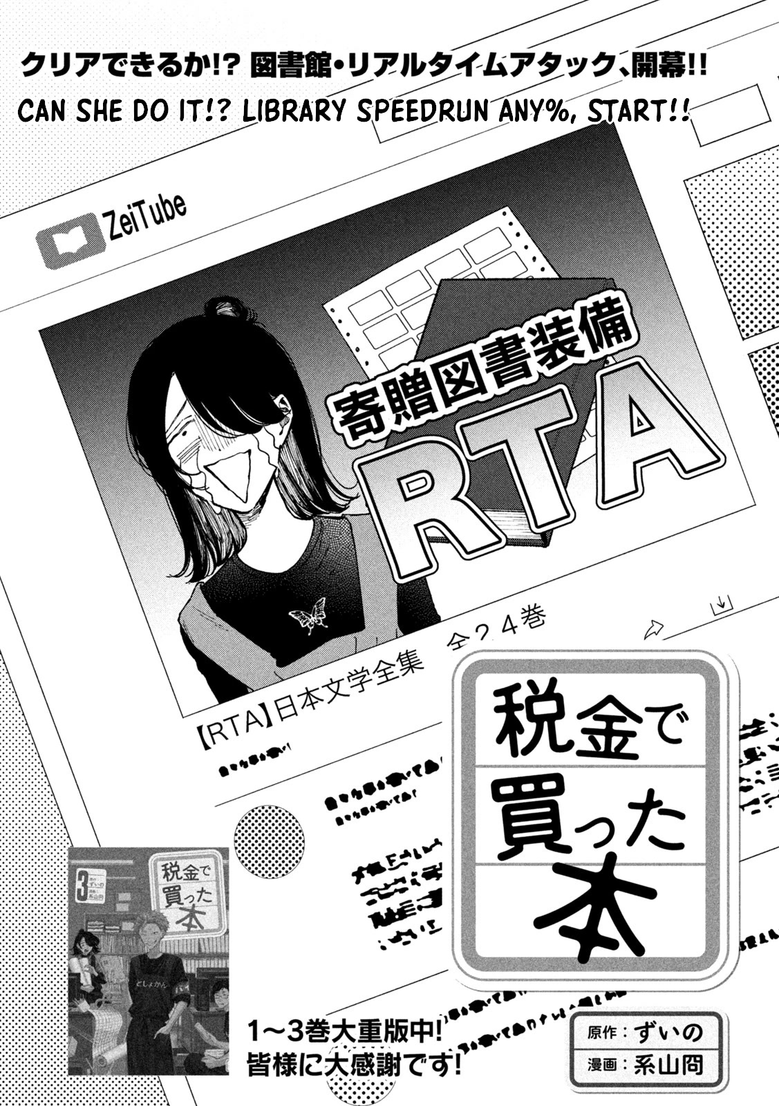 Zeikin de Katta Hon Chap 40 - Next Chap 41