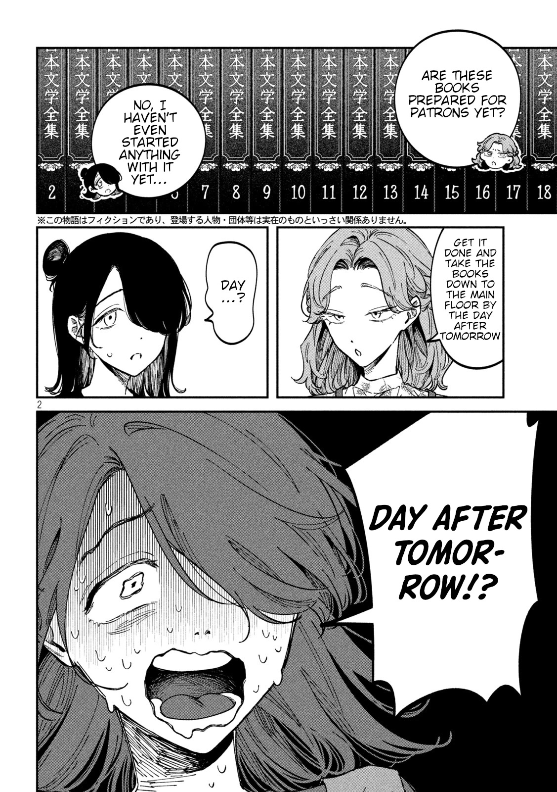 Zeikin de Katta Hon Chap 40 - Next Chap 41
