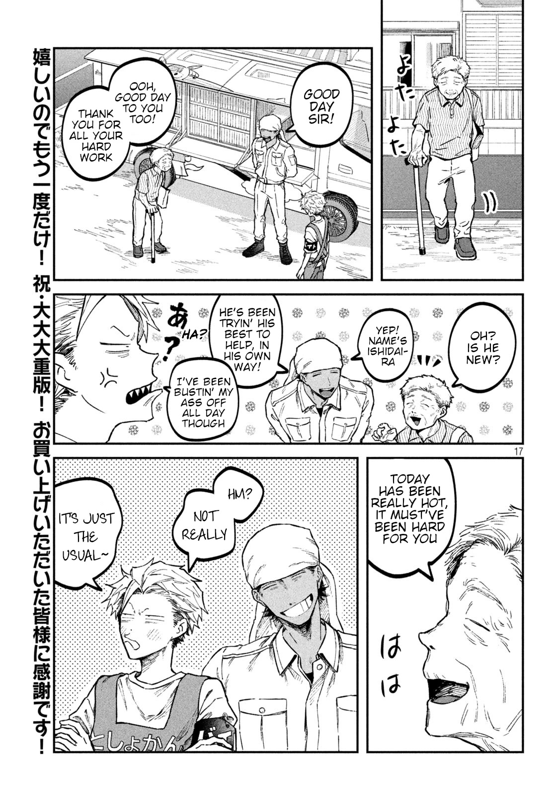 Zeikin de Katta Hon Chap 42 - Next Chap 43