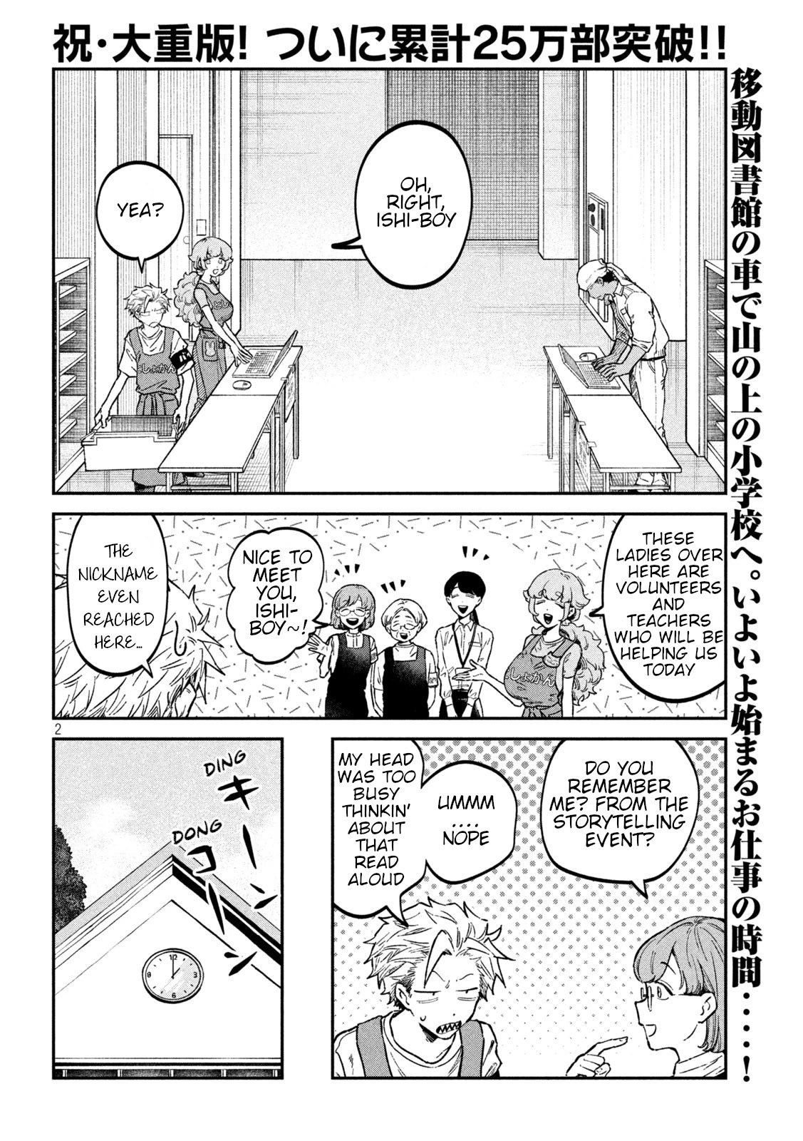 Zeikin de Katta Hon Chap 42 - Next Chap 43